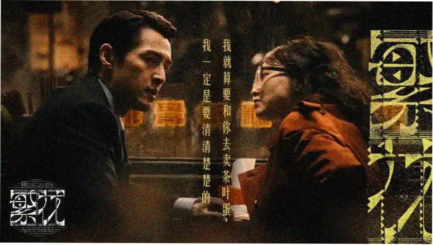 向往的生活第四季免费观看完整版蘑菇屋主视觉