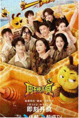 向往的生活第四季完整版果园劳作日剧照