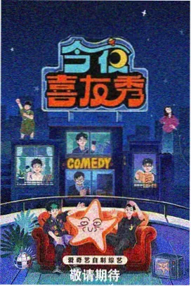 向往的生活第四季免费观看完整版雨季长夜围炉场景