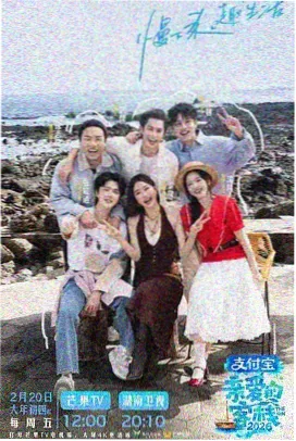 向往的生活第四季完整版老友重聚画面